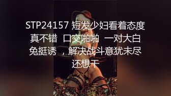 女装大姥伺候完老子,完事再去伺候儿子 3_4