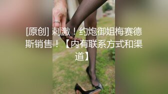 【新片速遞 】 小哥有逼不草骑在少妇的脖子上疯狂草嘴，骚逼瘙痒难耐疯狂扭动自己抠，浪叫呻吟不止自己用道具抽插骚穴好骚[1.63G/MP4/04:05:35]