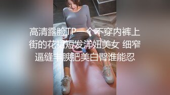 杭州，另外一只小美臀