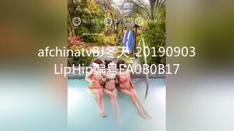 afchinatvBJ冬天_20190903LipHip编号EA0B0B17