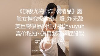 清纯可爱邻家美少女『小敏儿』萌妹少女跳蛋情绪中出，白丝长筒袜性感美腿抗肩爆炒小蜜穴，清纯少女酥到骨头里