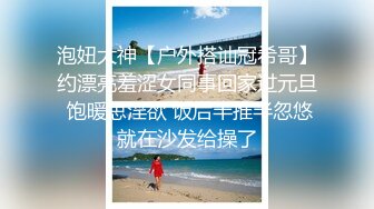 《极品CP重磅泄密》厕拍达人景区女公厕偸拍后续9 各种高质量气质小姐姐方便~姿态百出赏逼赏脸有美女有极品逼 (11)