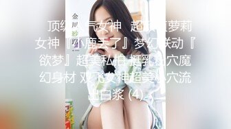 【换妻极品探花】返场护士小夫妻，三个男人重点照顾，蜜桃臀，淫液点点，极品美鲍鱼