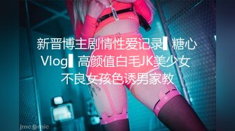 新晋博主剧情性爱记录▌糖心Vlog▌高颜值白毛JK美少女 不良女孩色诱男家教