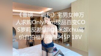 巨乳外围美女【顾灵曦】最新大尺度口交啪啪舔脚性爱私拍流出 后入站炮虐操 操蛋整容脸 完美露脸 第二弹 高清720P版