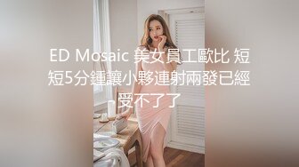 重磅！顶级女神下海【专业嫩模】道具狂插~爽到发晕！这个实在太极品，全身雪白 (3)