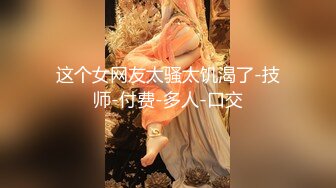  性感可爱小仙女 美美的身材纤细的腰 极品反差小母狗，穿上性感情趣COS服给爸爸操