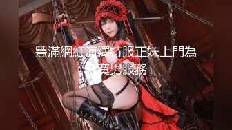 【美女与野兽】上门找熟女技师，边按摩边摸