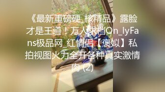 【深入花丛中】大学生嫖妓实录，戴眼镜小少妇，口交啪啪，服务好温柔听话，激情刺激钱花的值