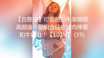 台湾JVID模特「elarine114」「白雪蘿綝」OF私拍 185cm极品身材36F吊钟乳小欲女【第一弹】 (12)