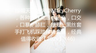  十个眼镜九个骚，原创大神PPX玩肏活惊人的少妇，四川反差淫贱女教师，性感黑丝先后干