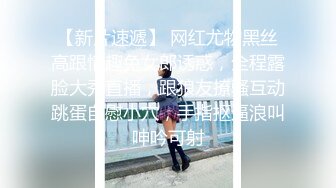 《最新顶级模特泄密》极品巨乳尤物【津津】近景特写2K大尺度唯美诱人私拍，骨子里有点骚啊，居然拍出淫水了