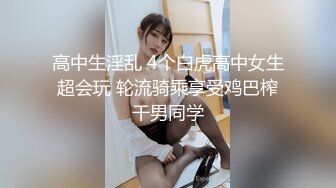 很有韵味的微胖少妇，酒店里面被炮友完美挑逗，舌头舔逼，骚浪起来