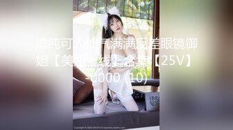 【新片速遞 】 新人下海眼镜尤物女神！细腰美腿好身材！吊带黑丝无毛小穴，在床上超级骚，正入爆操射在脸上