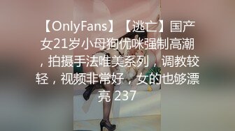 【OnlyFans】【逃亡】国产女21岁小母狗优咪强制高潮，拍摄手法唯美系列，调教较轻，视频非常好，女的也够漂亮 237