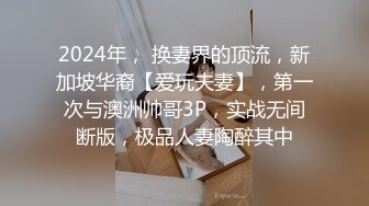 直擊搭訕素人拍片酒店試鏡啪啪＆閨蜜歸Me失戀男酒後幹了女友閨蜜～02