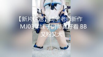 【新片速遞】   白皙大眼萌妹子，模特身材 全裸自慰，道具插穴特写粉穴，阴毛很少快速抽插穴