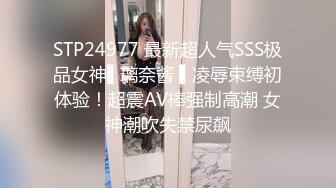 3p模特级女神反差小母狗