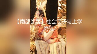 【新片速遞】乖巧甜美00后嫩妹！多人群P双洞齐插！一堆妹子轮番上，三男双洞齐开嘴里再插个，极度淫乱名场面