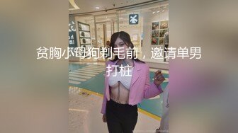 ❤️母狗小学妹❤️被主人爸爸暴力深喉调教，被操的高潮浑身颤抖！喜欢被主人精液灌满小穴，做主人的专用精液容器！