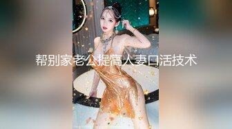 帮别家老公提高人妻口活技术