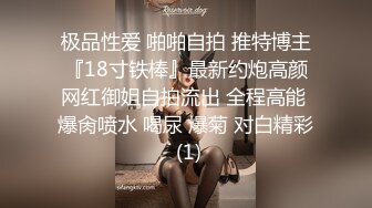 【超推荐❤️会尊享】极品靓丽小母狗啪啪口爆肛交拳交各种玩法终极调教 带刺套套爆操小嫩鲍原版无水印