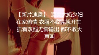 身材非常SEX巨奶浪女又骚又听话跳艳舞引诱富家公子哥口交毒龙样样在行