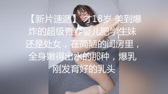 顶级反差骚婊女神露脸才是王道 高挑性感女神〖song〗温婉气质却充满骚骚的感觉，尤物级眼镜小姐姐被草的啊啊叫 (1)