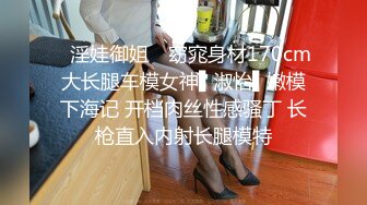  劲爆泄密！广州某高校高三学生极品校花因欠债被社会青年威逼至酒店爆艹内射美鲍 饱满阴户超得劲！