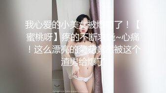 -清纯眼镜妹子连体网袜揉奶跳蛋塞逼拉扯特写