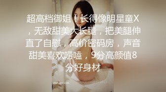 嫖嫖SEX探花约了个牛仔裤妹子，近距离特写掰穴椅子上跪着猛操