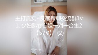 主打真实~良家裸聊交流群1v1, 少妇熟女御姐一对一合集2【57V】  (2)