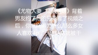 《极品御姐㊙️究极泄密》露脸才是王道！高颜气质网红女神【禧阿妹】私拍，表里不一极度反差，情趣紫薇3P肛交被炮友各种干 (16)