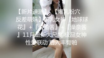 8/30最新 麻豆传媒奇淫旅社闺蜜偷情上下铺VIP1196