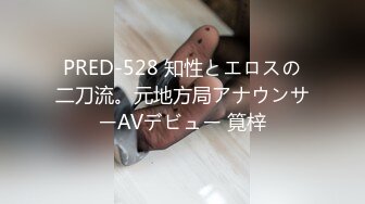 PRED-528 知性とエロスの二刀流。元地方局アナウンサーAVデビュー 筧梓