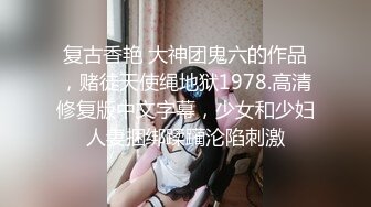 [2DF2]约会江苏商学院苗条美女悠悠黑丝高跟眼镜丸子头气质一流御姐控直接按倒床上各种搞尖叫喊老公好厉害 [BT种子]