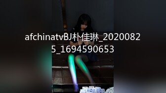 afchinatvBJ朴佳琳_20200825_1694590653