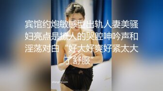 宾馆约炮敏感型出轨人妻美骚妇亮点是撩人的哭腔呻吟声和淫荡对白“好大好爽好紧太大了舒服”