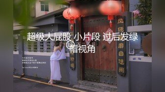 狂干天津小女