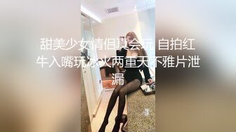 爆炸无敌骚气舞蹈老师【尤秘书】私拍