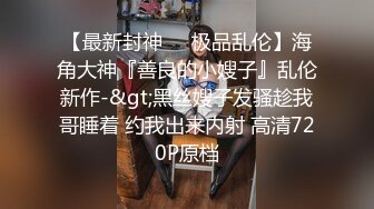 】2021.1.11，【推油少年】，多少男人梦寐以求的工作，良家少妇纷至沓来求按摩，今夜新人，鲍鱼水汪汪，无套狂插