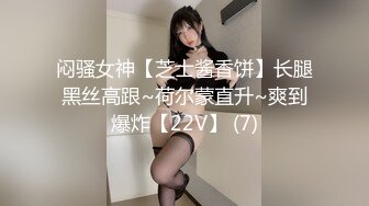 长腿蜜桃臀女神【清绾】收费大秀~顶级美腿套~黑丝高跟道具自慰 (103)