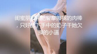 长相标志齐发美少妇，女上位啪啪做爱，暴力榨汁机