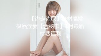 颜值天花板，体育生疯狂骑乘艺校舞蹈系女友