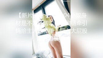 【杏吧】不安分的少妇.一杆三洞