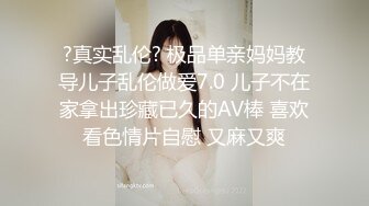  渣女来袭，都市丽人到农村勾搭，大叔艳遇当头，户外做爱揉搓极品大胸，劲爆刺激