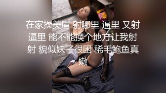 在家操美眉 射哪里 逼里 又射逼里 能不能换个地方让我射射 貌似妹子很困 稀毛鲍鱼真嫩