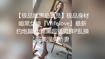 性癖夫妻实况直播 大奶妹语音连麦边做爱边聊骚 反差淫妻刺激拉满！