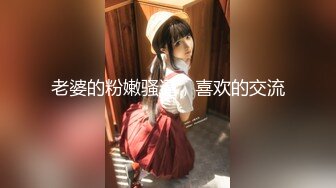 科技楼女厕全景偷拍新来的实习生小妹鲍鱼已经黑了没想到还是一个老江湖了