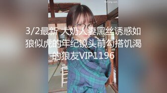 4/11最新 骚逼少妇掰开骚穴看特写小哥后入抽插浪叫不断VIP1196